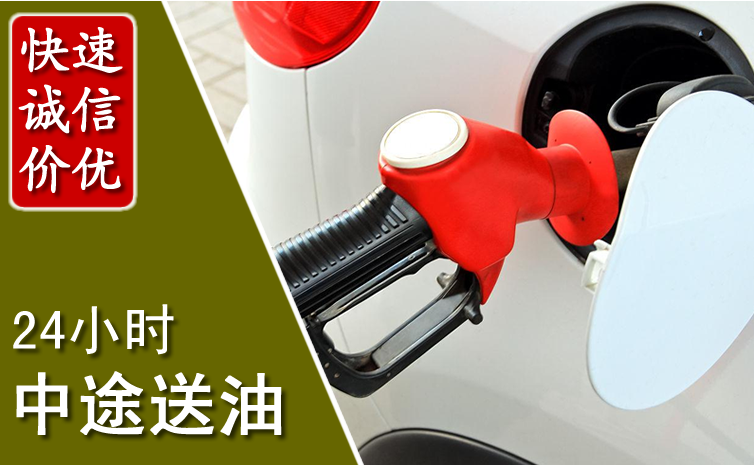东乌珠中途汽车送防冻液
