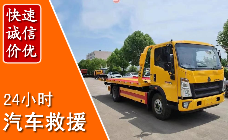 东乌珠汽车中途送冷却液