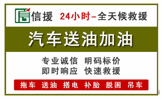 东乌珠汽车送油救援 (7).jpg 东乌珠汽车送油救援 (7).jpg