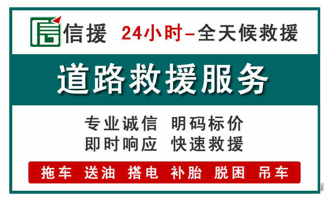 东乌珠汽车送油救援 (1).jpg 东乌珠汽车送油救援 (1).jpg