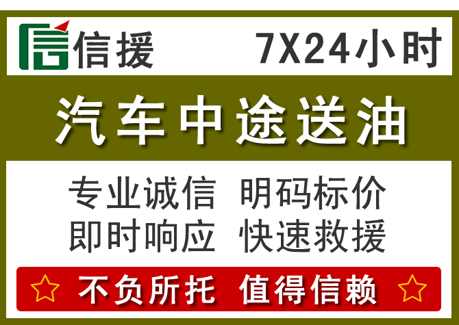 东乌珠送油.png