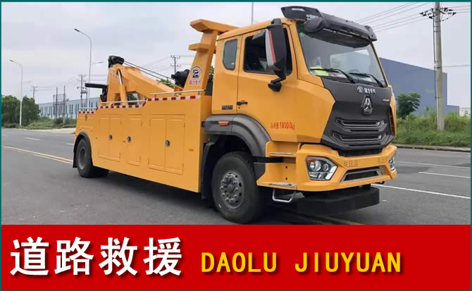 东乌珠道路救援汽车送水