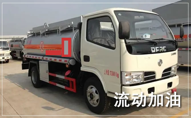 东乌珠道路救援汽车送机油