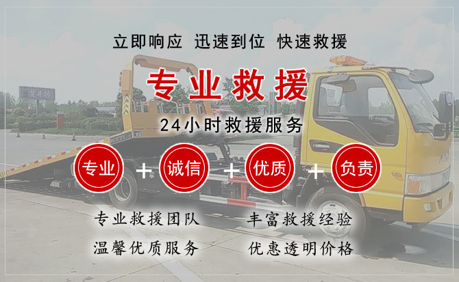东乌珠汽车中途送油救援电话 东乌珠汽车中途送油救援电话
