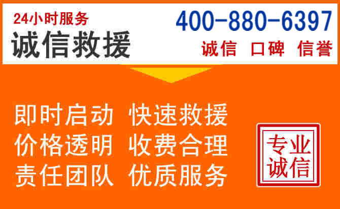 东乌珠道路救援电话 (14).jpg 东乌珠道路救援电话 (14).jpg